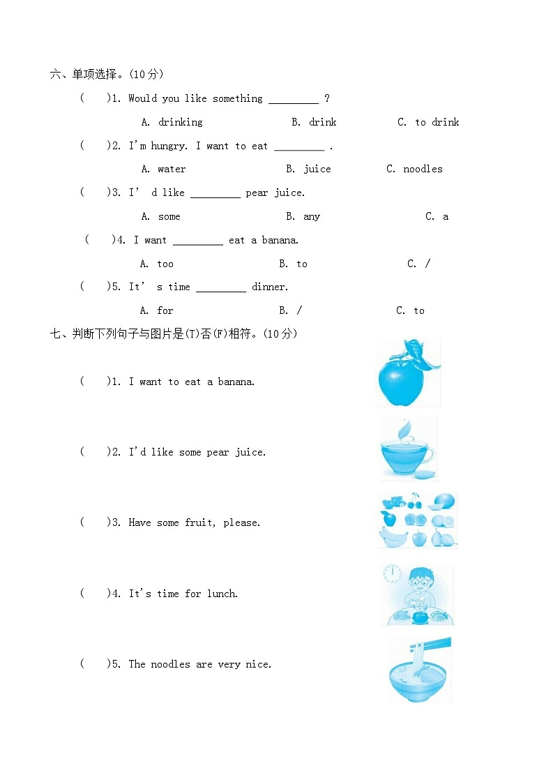 Unit 3 Restaurant 单元检测题(含答案,含听力原文,无听力音频)第2页