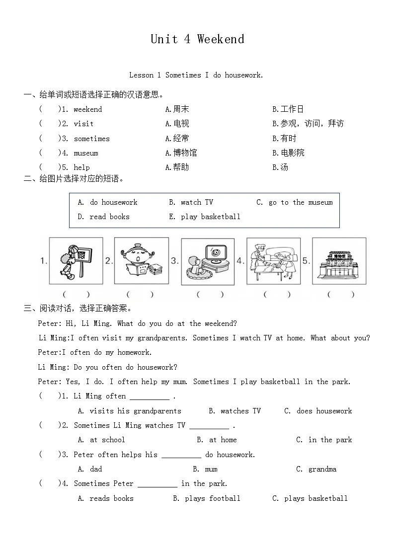 Unit 4 Weekend Lesson1-Lesson2同步练习(含答案)第1页