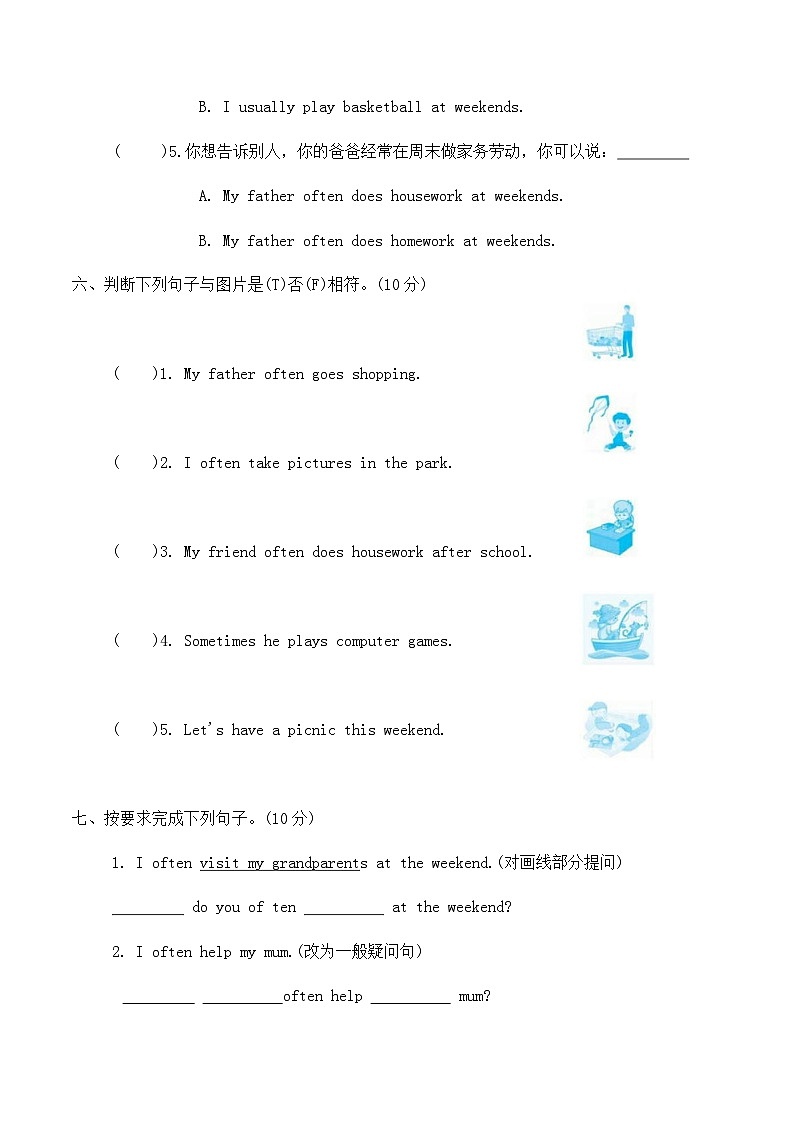 Unit 4 Weekend 单元检测题(含答案,含听力原文,无听力音频)第3页