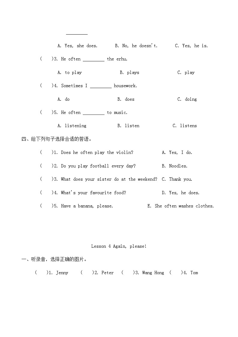 Unit 4 Weekend Lesson 3-4同步练习(含答案,含听力原文,无听力音频)第2页