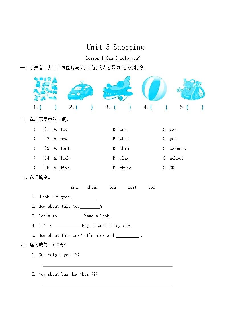 Unit 5 Shopping Lesson 1-Lesson 2同步练习(含答案,含听力原文,无听力音频)第1页