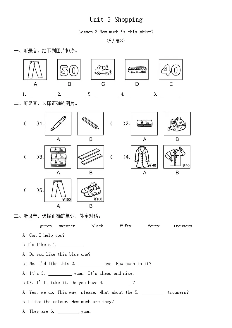 Unit 5 Shopping Lesson 3 How much is this shirt_同步练习(含答案,含听力原文,无听力音频)第1页