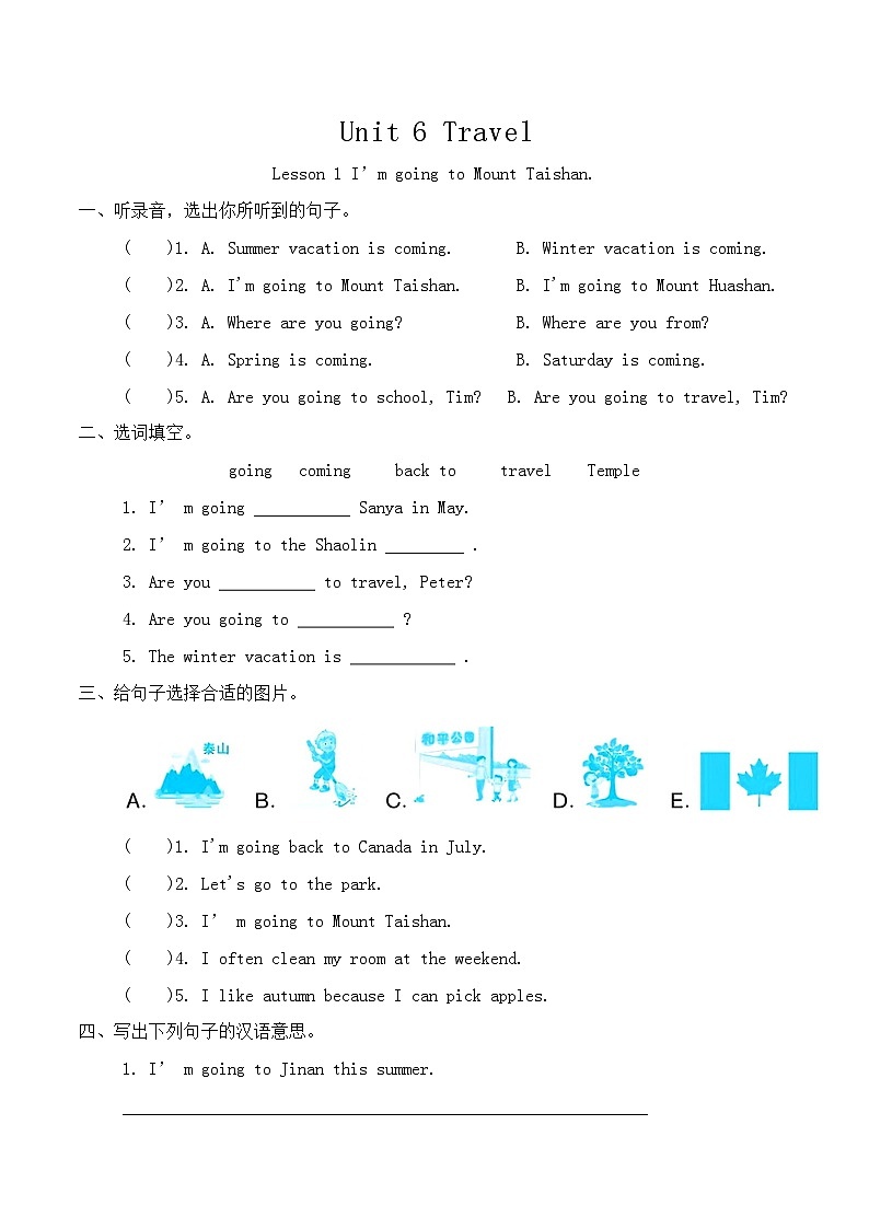 Unit 6 Travel Lesson 1-2 同步练习(含答案,含听力原文,无音频)第1页