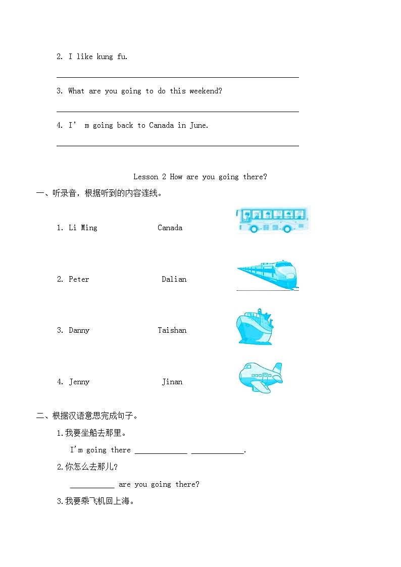 Unit 6 Travel Lesson 1-2 同步练习(含答案,含听力原文,无音频)第2页