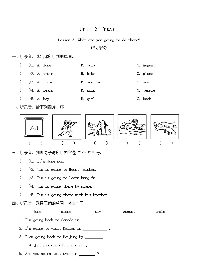 Unit 6 Travel Lesson 3 What are you going to do there_同步练习(含答案,含听力原文,无听力音频)第1页