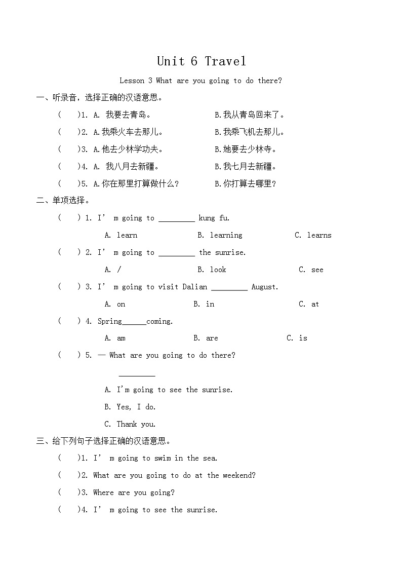 Unit 6 Travel Lesson 3-4 同步练习(含答案,含听力原文,无音频)第1页