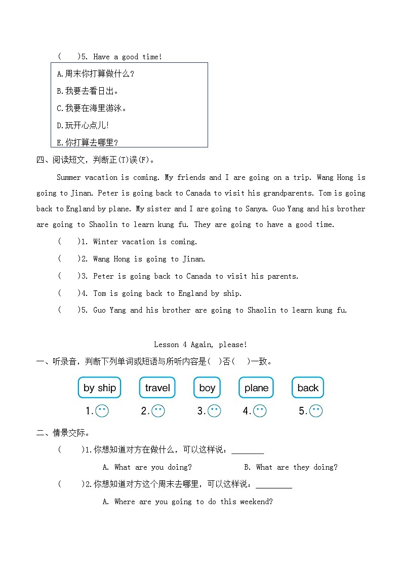 Unit 6 Travel Lesson 3-4 同步练习(含答案,含听力原文,无音频)第2页