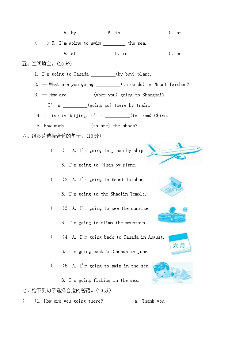 Unit 6 Travel 单元检测题(含答案,含听力原文,无音频)第2页