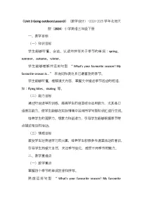 小学英语Unit 3 Going outdoors优质课教案