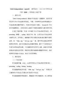 北师大版(2024)三年级下册(2024)Unit 3 Going outdoors精品教案