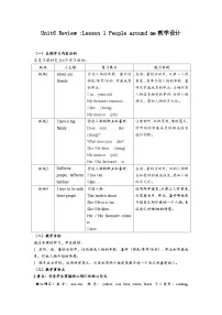 英语三年级下册（2024）Unit 6 Review公开课教案及反思
