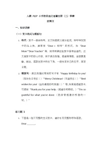 （含解析）人教 PEP 小升初英語之語篇類型（二）學(xué)案