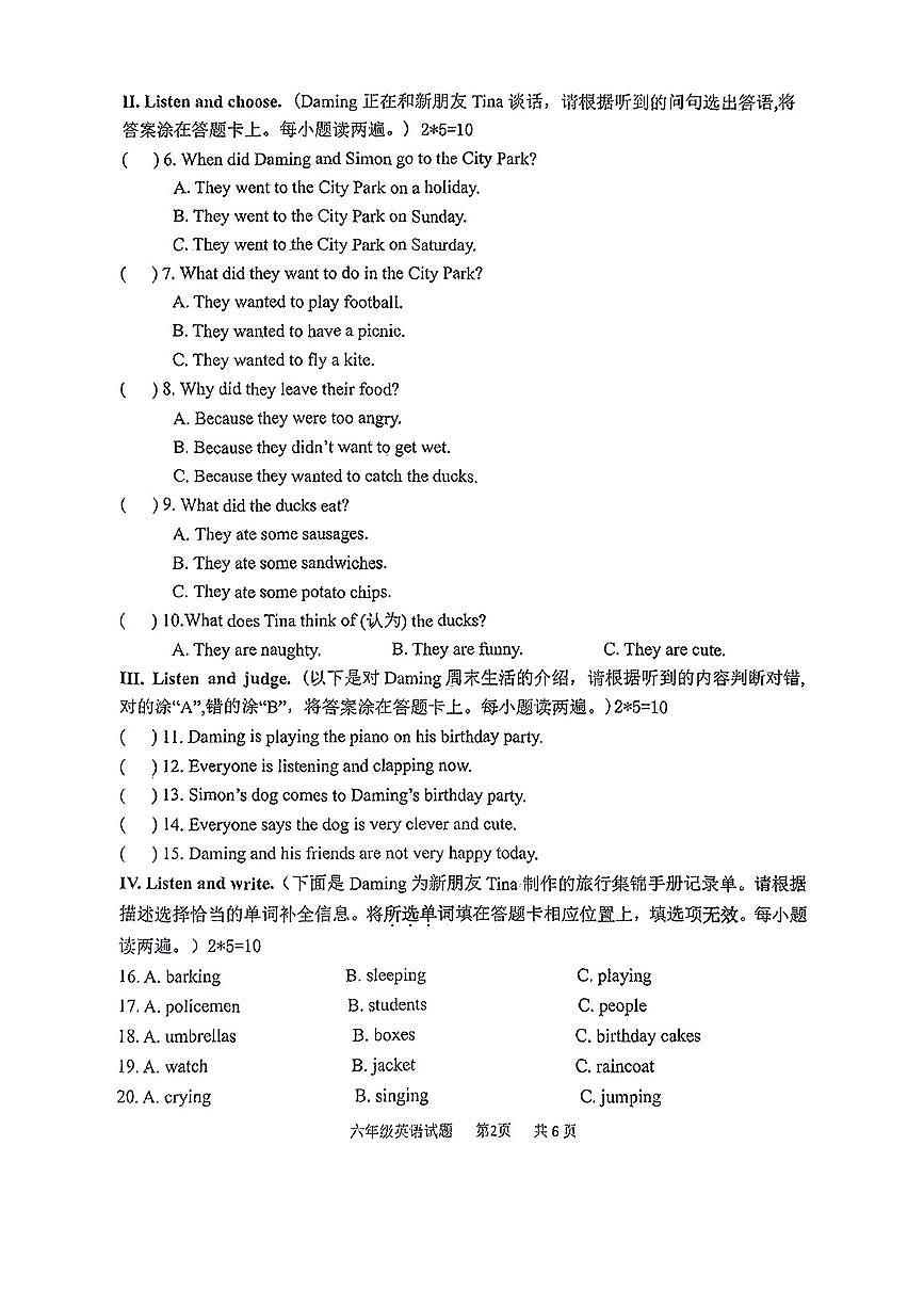 山东省青岛市城阳区2024-2025学年下学期期中测试六年级英语试题第2页