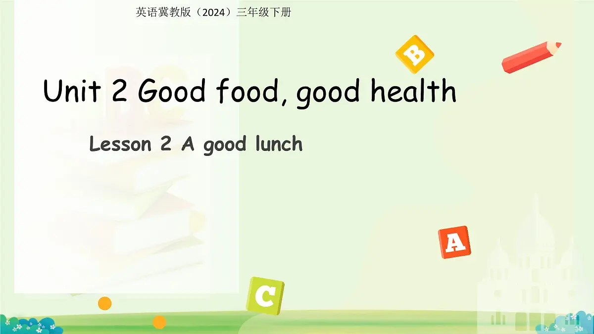 Unit 2 Lesson 2 A good lunch课件 英语冀教版(2024)三年级下册第1页