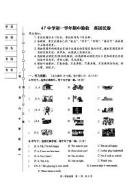 2025年哈尔滨市47中学六年级下学期期中英语试卷和答案