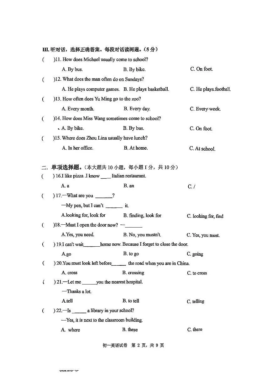 2025年哈尔滨市47中学六年级下学期期中英语试卷和答案第2页