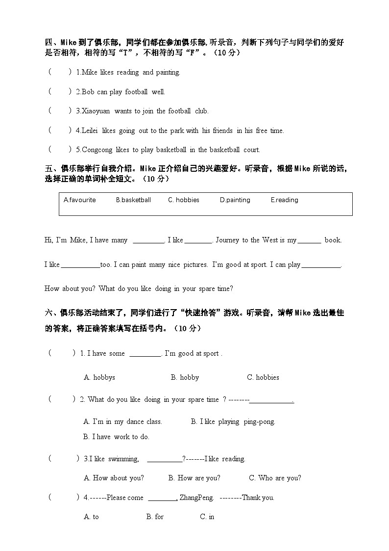 【新情境新趋势】Unit 1 How do we spend our free time 素养提升情境卷(含听力音频及答案,听力原文)第2页