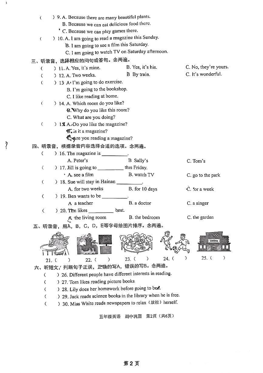 廣東省深圳市龍華區(qū)2024-2025學(xué)年五年級(jí)下英語期中試卷第2頁