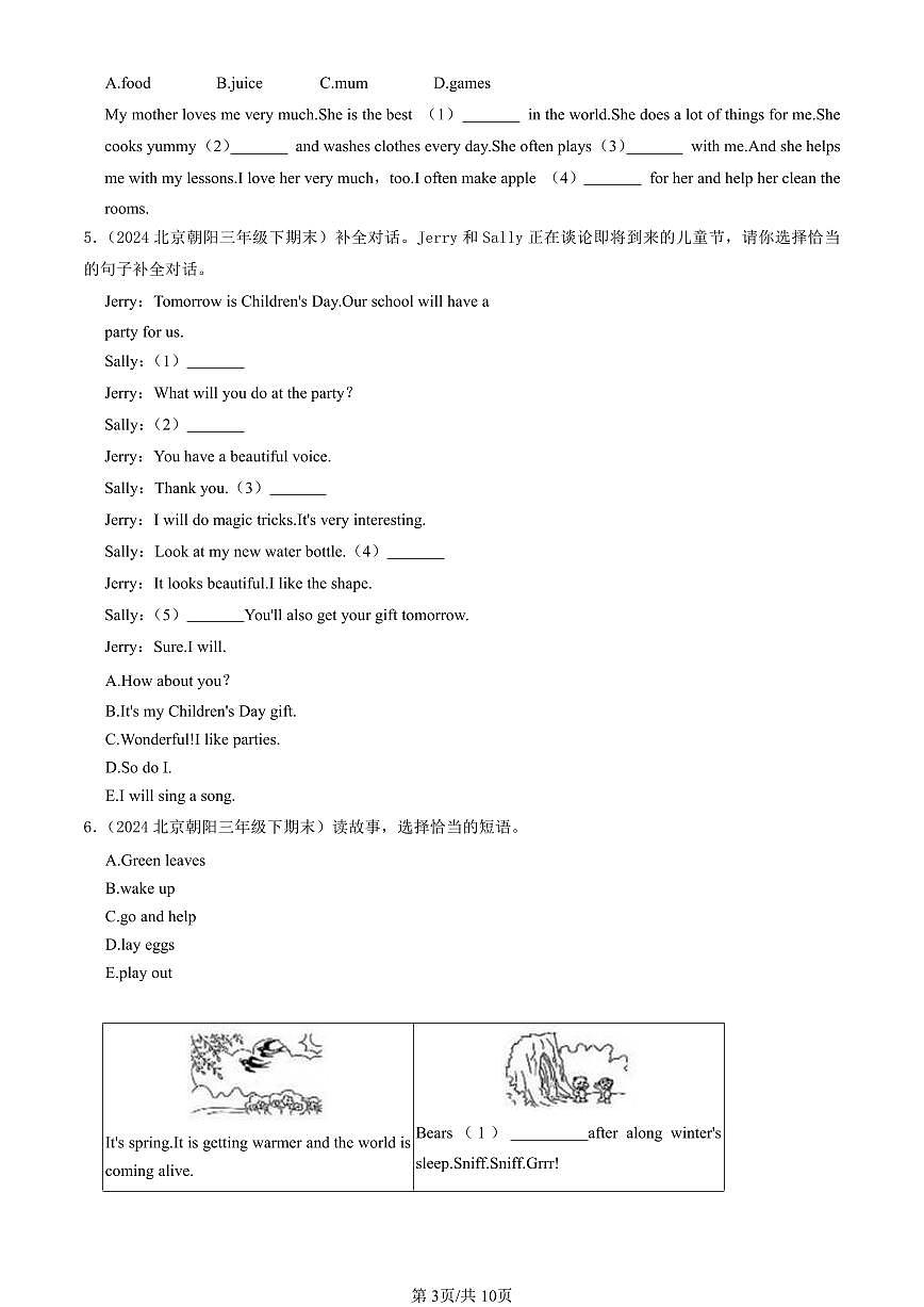 2024北京三年级(下)期末真题英语汇编:补全对话 短文第3页