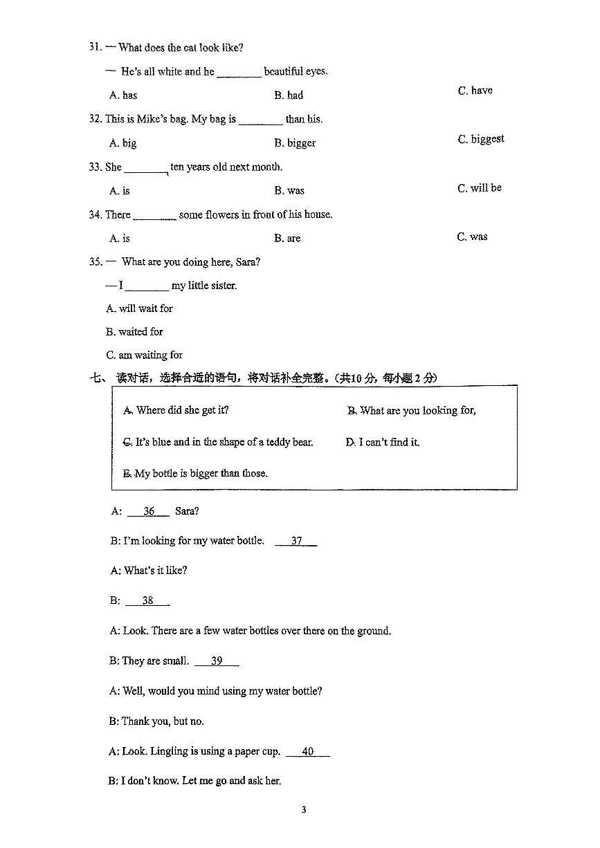 2025北京燕山六年級(jí)(下)期中真題英語(yǔ)試卷第3頁(yè)