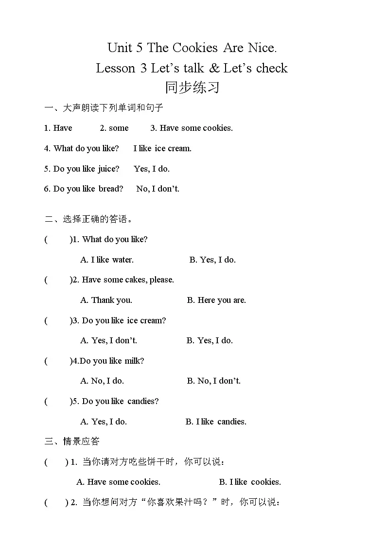 Unit 5 The Cookies Are Nice Lesson 3 同步练习(含答案)第1页