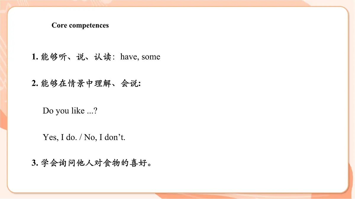 Unit 5 The Cookies Are Nice Lesson3 课件第2页