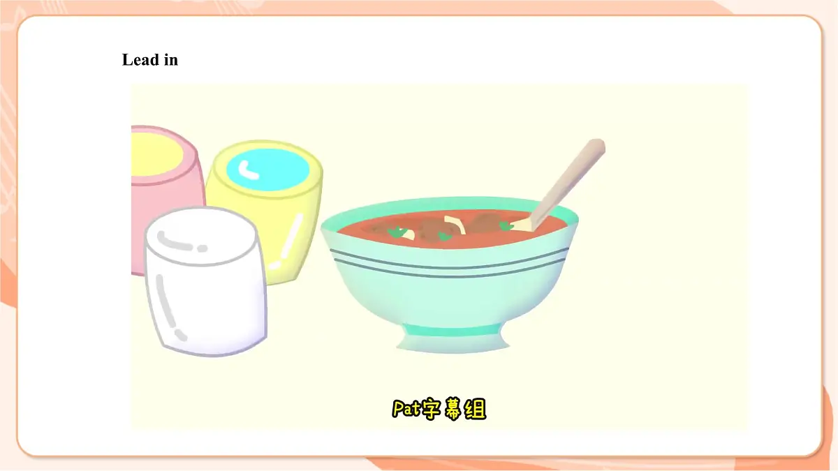 Unit 5 The Cookies Are Nice Lesson3 课件第3页