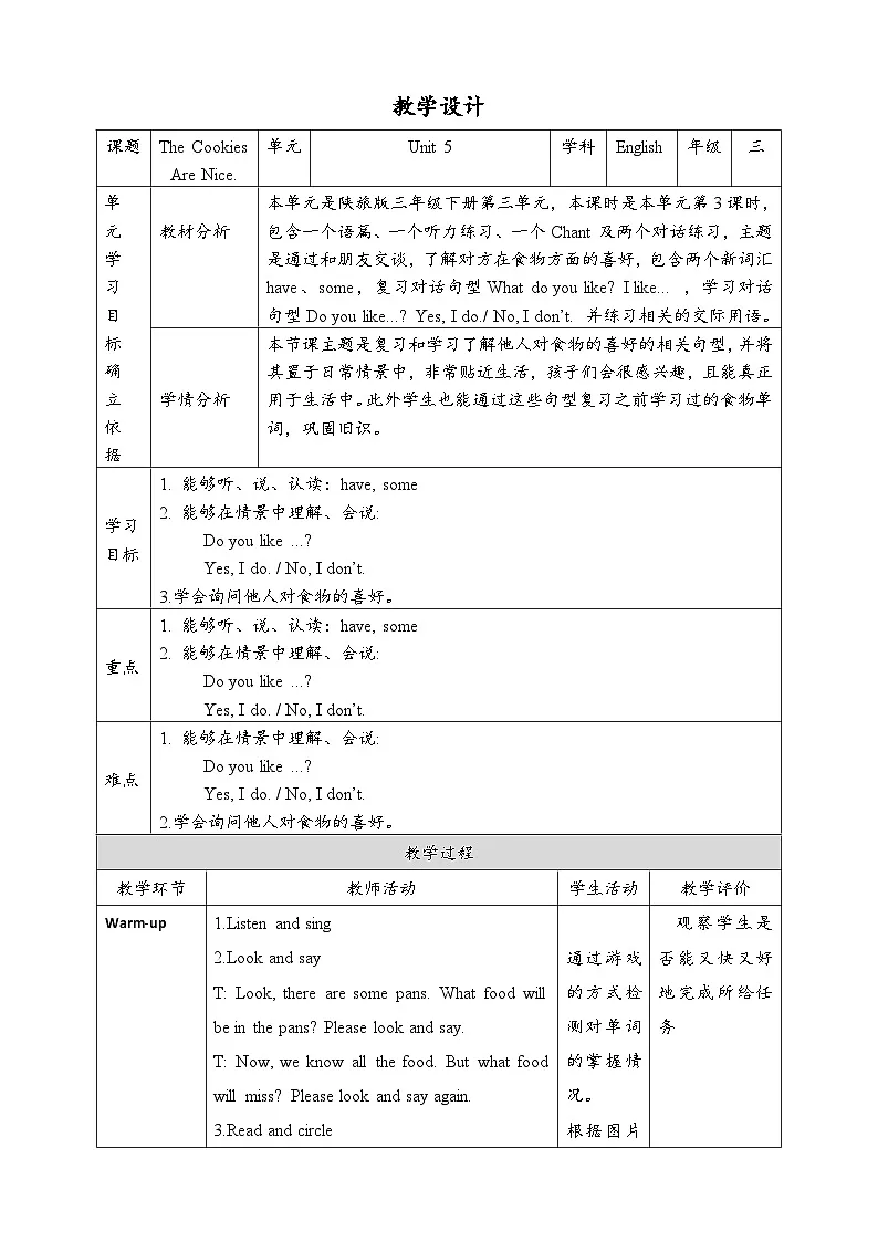 Unit 5 The Cookies Are Nice Lesson 3 教案第1页