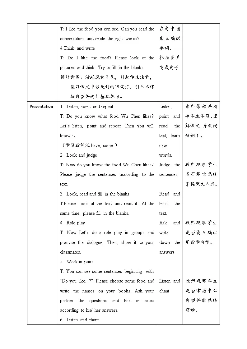 Unit 5 The Cookies Are Nice Lesson 3 教案第2页