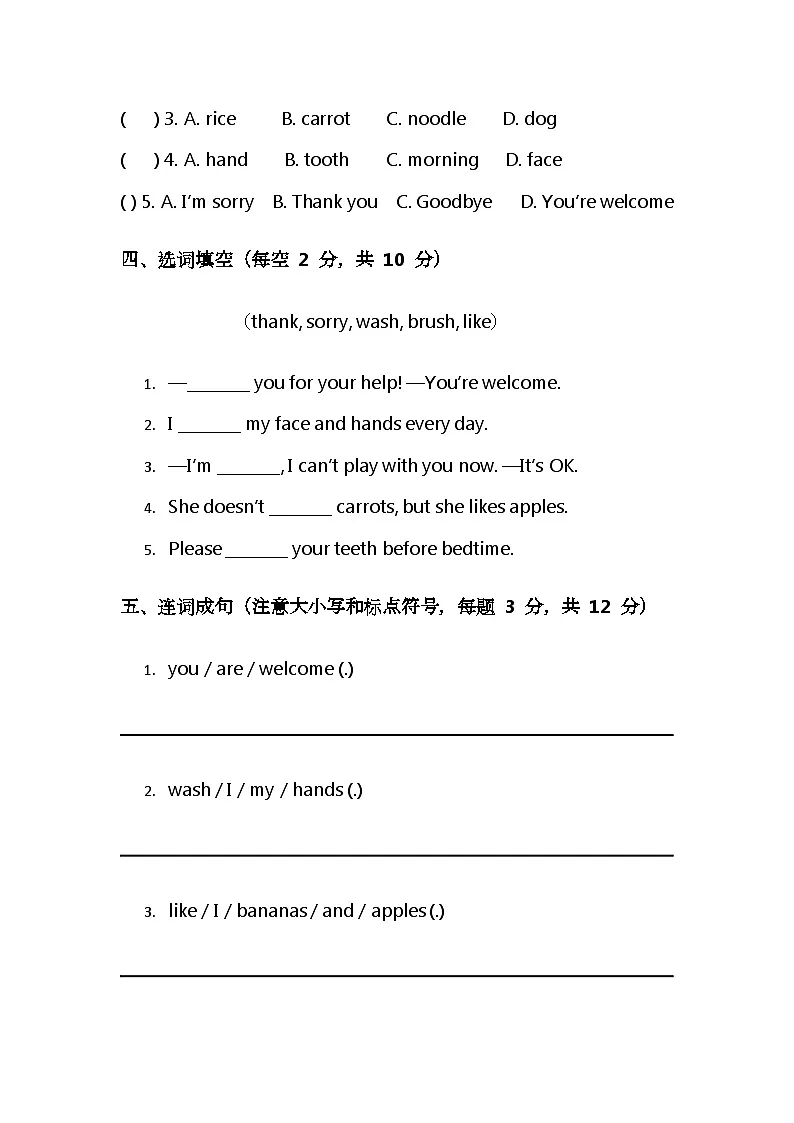 (含解析)人教 PEP(2025)小学英语一年级下册期中测试第2页
