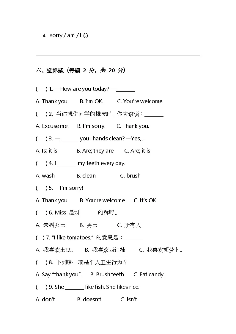 (含解析)人教 PEP(2025)小学英语一年级下册期中测试第3页