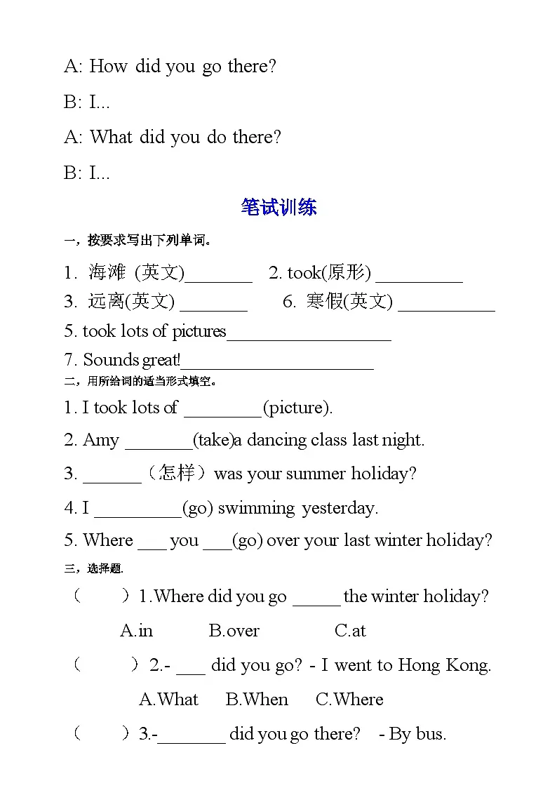 【口试+笔试】Unit 3 Where did you go PB Let's talk练习(含答案)第2页