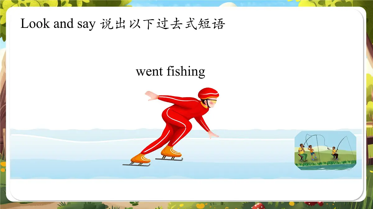【精优公开课】Unit 3 Where did you go PB Let's talk 课件第6页