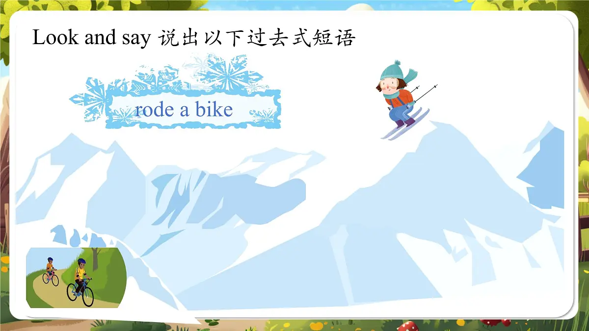 【精优公开课】Unit 3 Where did you go PB Let's talk 课件第7页