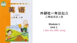 Module 1 Unit 2 I like football（課件）- 二年級(jí)英語上學(xué)期同步備課（外研版一起)