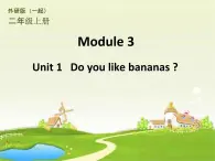 小學(xué)英語課件二年級(jí)上冊(cè)－Module3.1  Do you like bananas_外研版（一起）