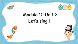 Module 10 Unit 2 Let’s sing ! （課件）外研版（一起）英語(yǔ)一年級(jí)下冊(cè)