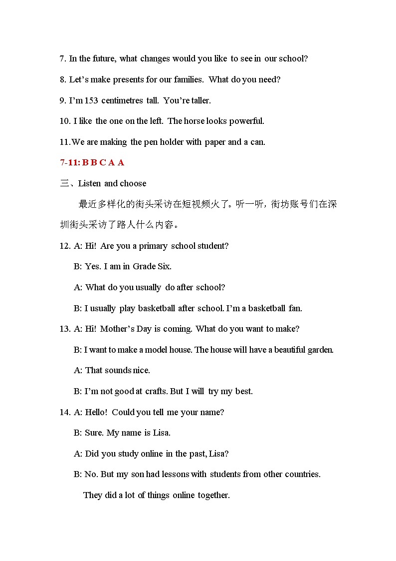 廣東省深圳市羅湖區(qū)2024-2025學(xué)年六年級下學(xué)期4月期中英語試題 聽力材料及參考答案第2頁