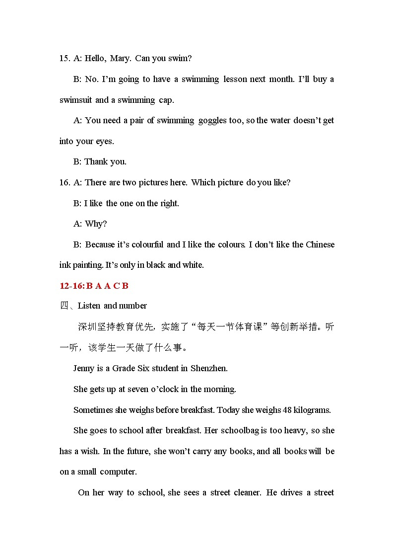 廣東省深圳市羅湖區(qū)2024-2025學(xué)年六年級下學(xué)期4月期中英語試題 聽力材料及參考答案第3頁