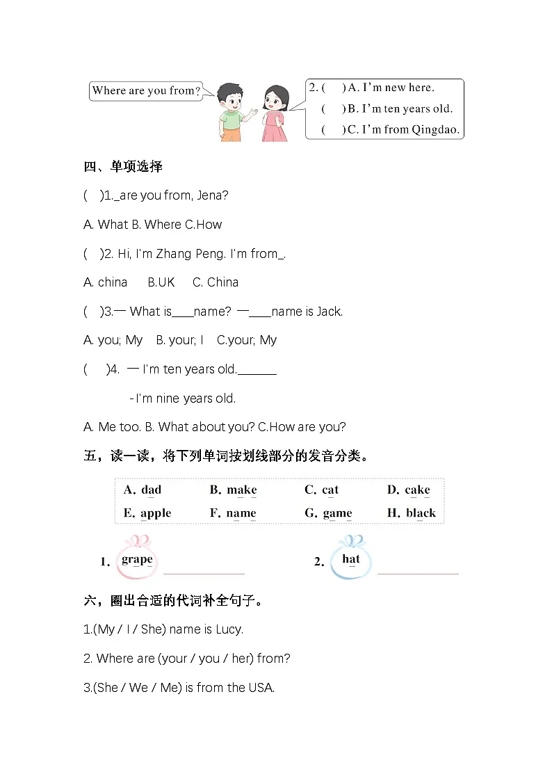 三年级下册人教PEP版Unit 1 Meeting new people 练习题1第2页