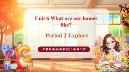 【大單元核心素養(yǎng)】滬教牛津版英語三年級下冊Unit 6 What are our homes like Period 2 Explore課件+單元整體教學(xué)設(shè)計+素材