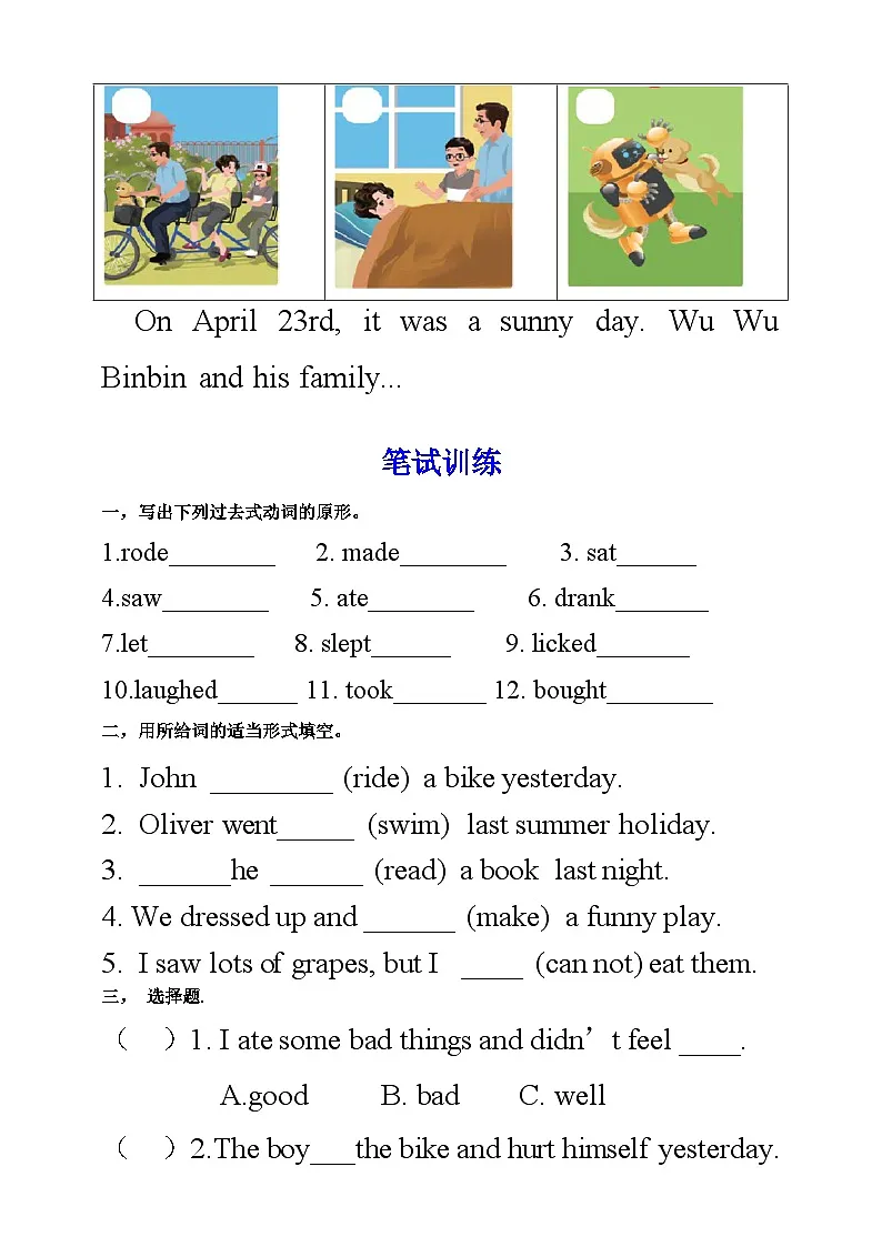 【口试+笔试】Unit 3 Where did you go PB Read and write练习(含答案)第2页