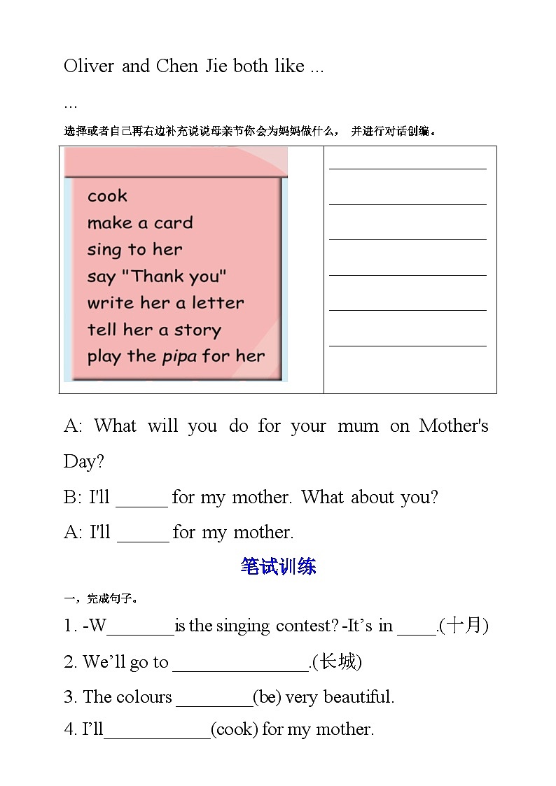 【口试+笔试】Unit 3 My school calendar PB Let's talk练习(含答案)第2页