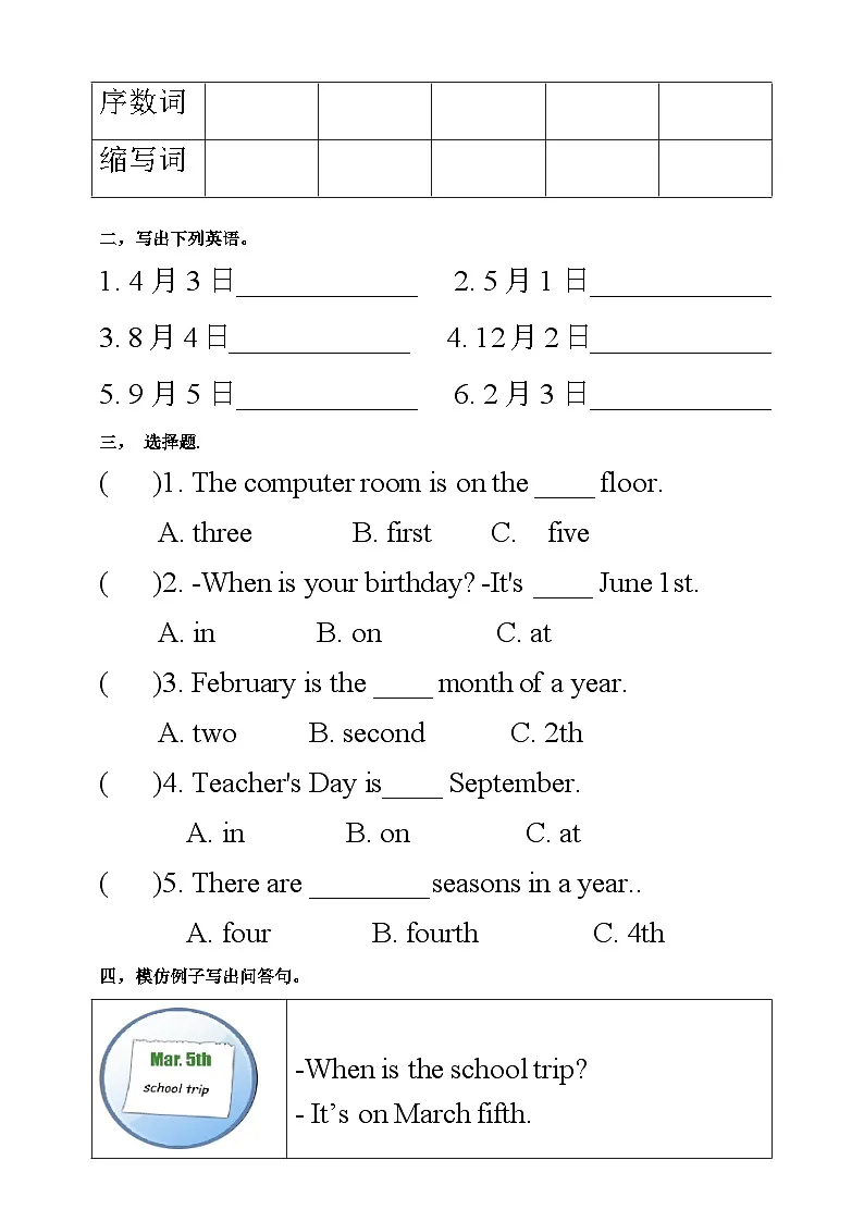 【口试+笔试】Unit 4 When is the art show PA Let's learn练习(含答案)第2页