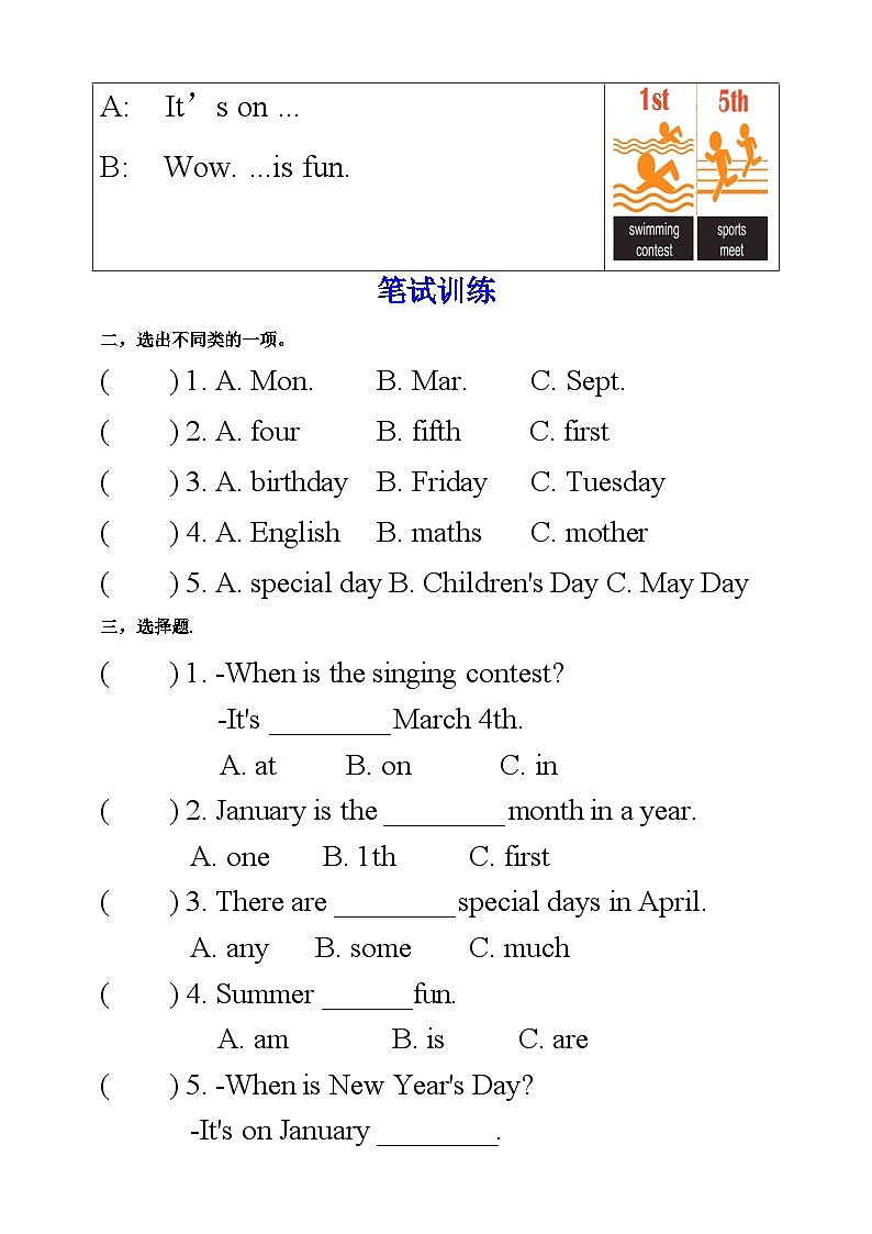 【口试+笔试】Unit 4 When is the art show PA Let's talk练习(含答案)第2页