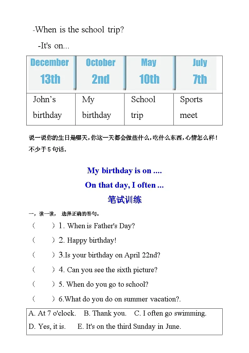 【口试+笔试】Unit 4 When is the art show PB Read and write练习(含答案)第2页