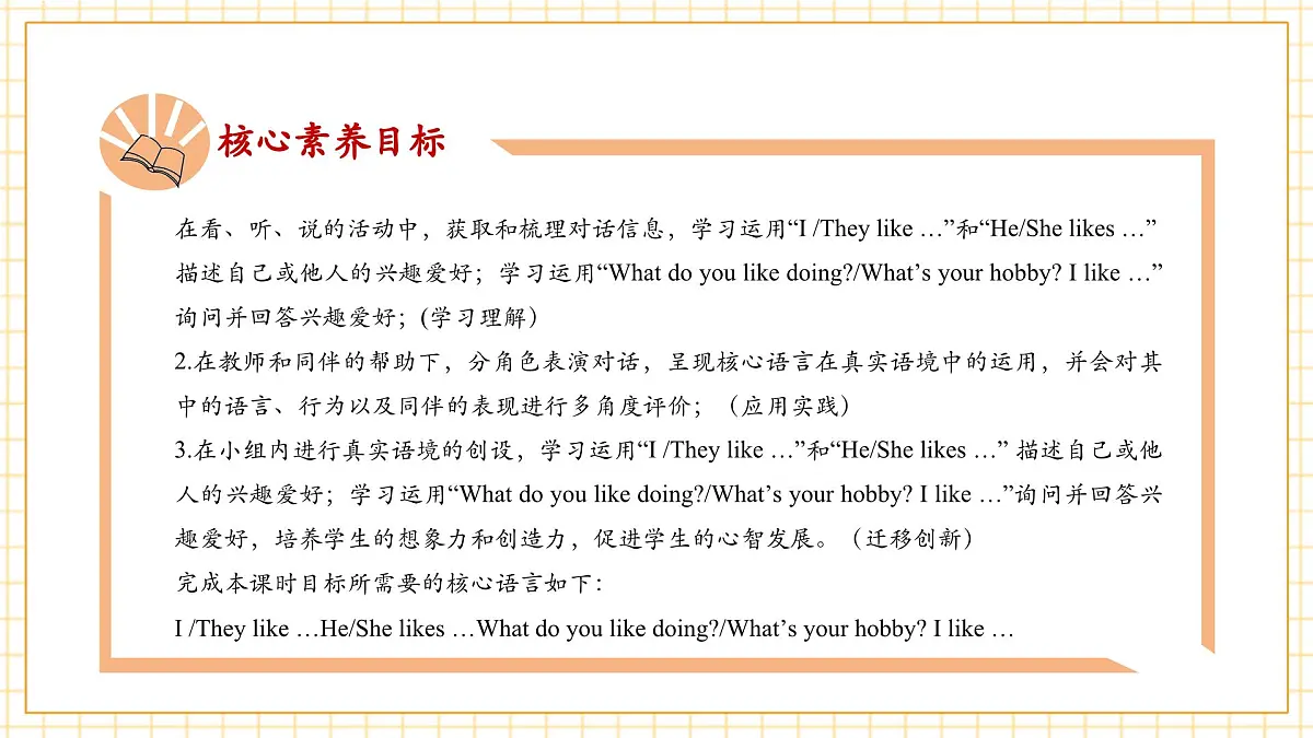 外研版三下 Unit 4 Period 1课件第2页