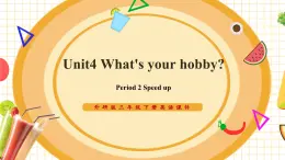 【新教材核心素養(yǎng)】外研版英語(yǔ)三下Unit 4 What's your hobby Period 2 Speed up 課件+單元整體教學(xué)設(shè)計(jì)+素材