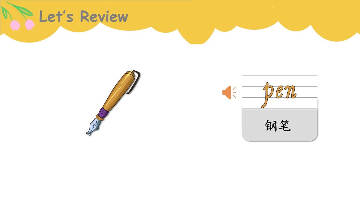 unit 2 My school things-part 2第2页