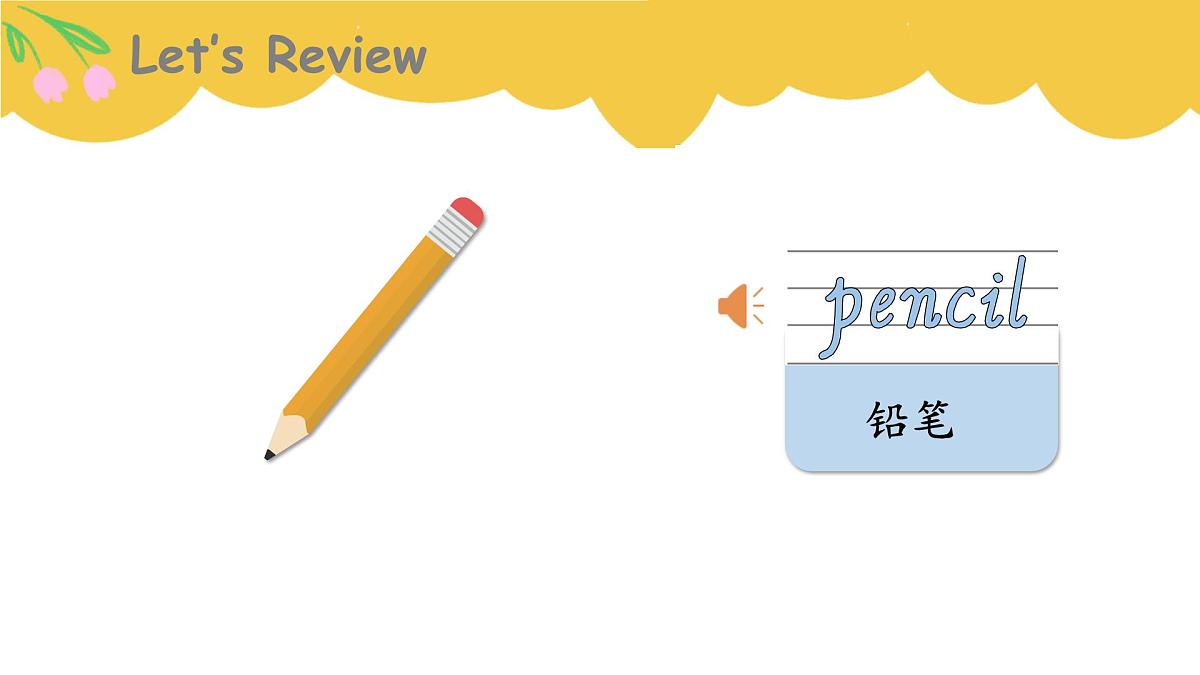 unit 2 My school things-part 2第3页